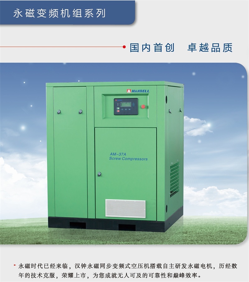 福建空压机 螺杆空压机 直联空压机 变频空压机 永磁变频空压机